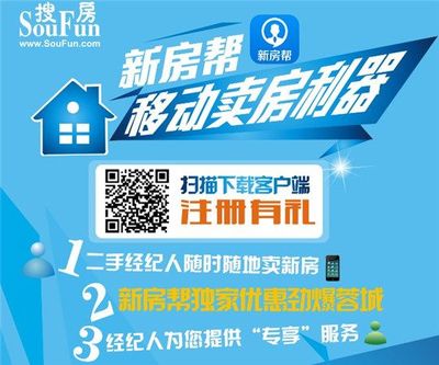 中介热衷新房销售，一二手联动春交会前引爆市场