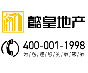 洛阳懿皇房产经纪产品火爆背后的原因解析