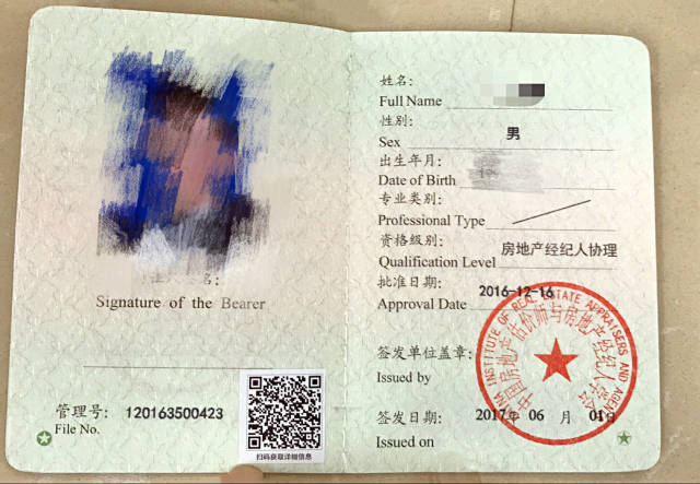 如何辨识房地产经纪人三证？房地产经纪行业专业资质全解析