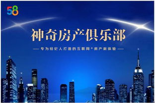 聚焦用户体验 开启房产经纪专业化服务新时代