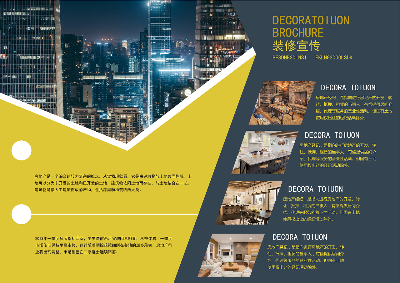 房地产与房地产经纪 市场纽带与价值创造